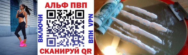 Купить закладки  Ишим  A-PVP VHQ 