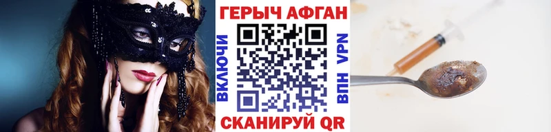Героин афганец  Купить  Ишим 
