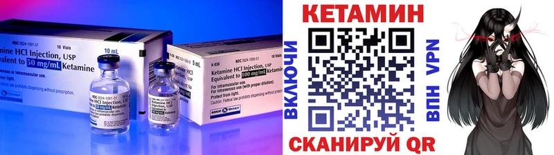 Кетамин ketamine  Купить закладки  Ишим 