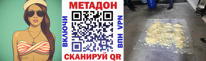 Метадон VHQ  Купить  Ишим 
